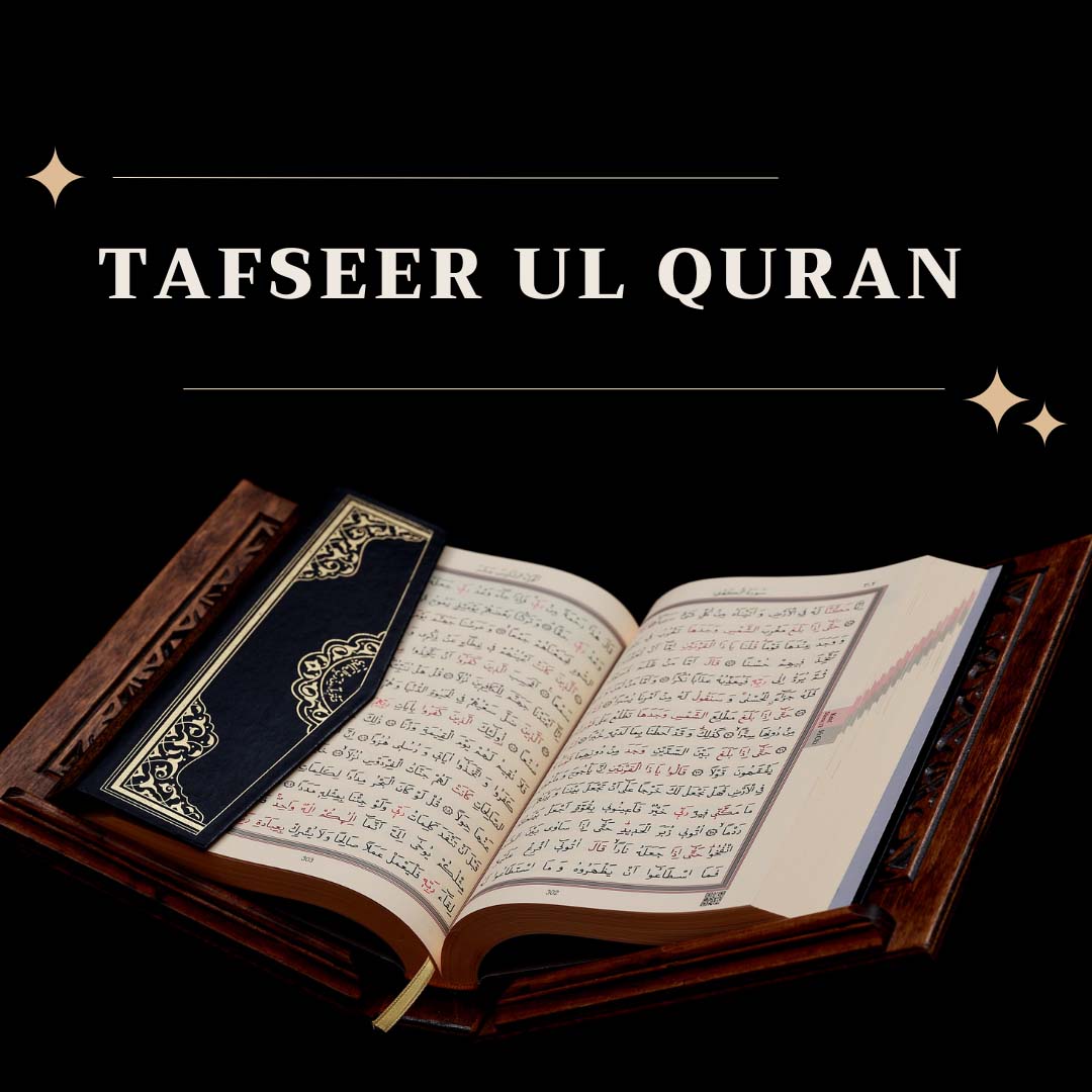 Tafseer Ul Quran | Course