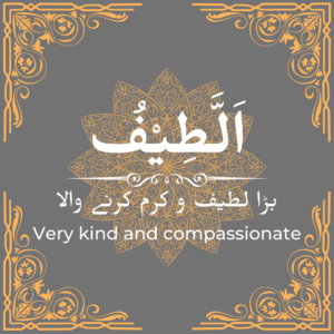 Al Lateef | Allah Names