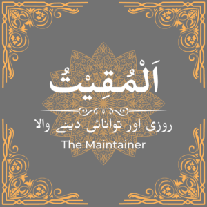 Al Muqeet | Allah Names